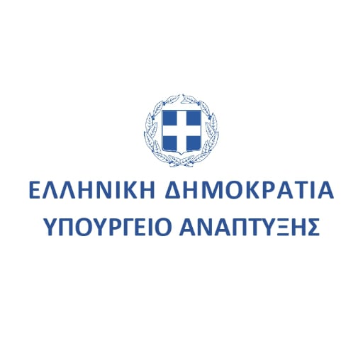 ΥΠΟΥΡΓΕΙΟ ΑΝΑΠΤΥΞΗΣ