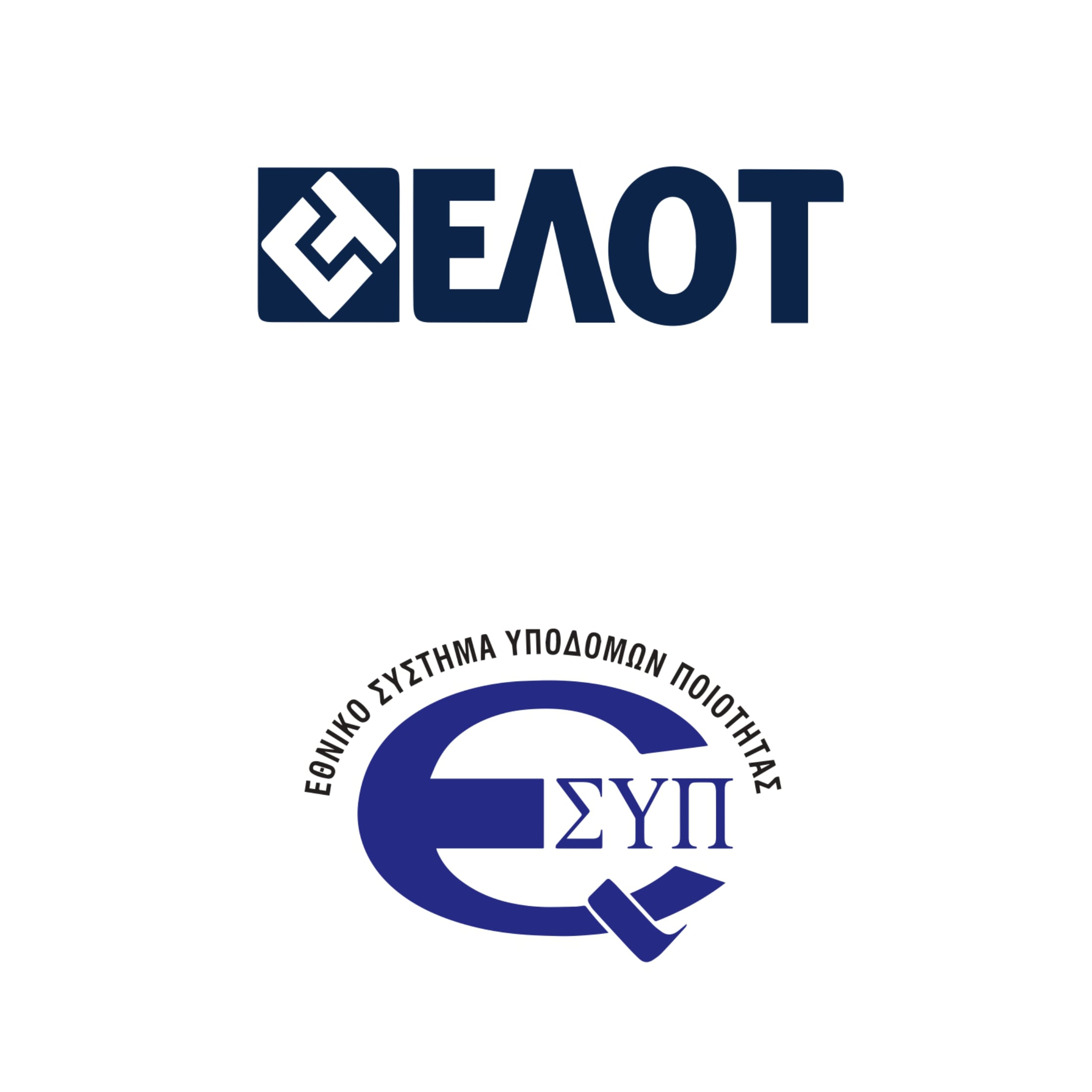ΕΣΥΠ - ΕΛΟΤ