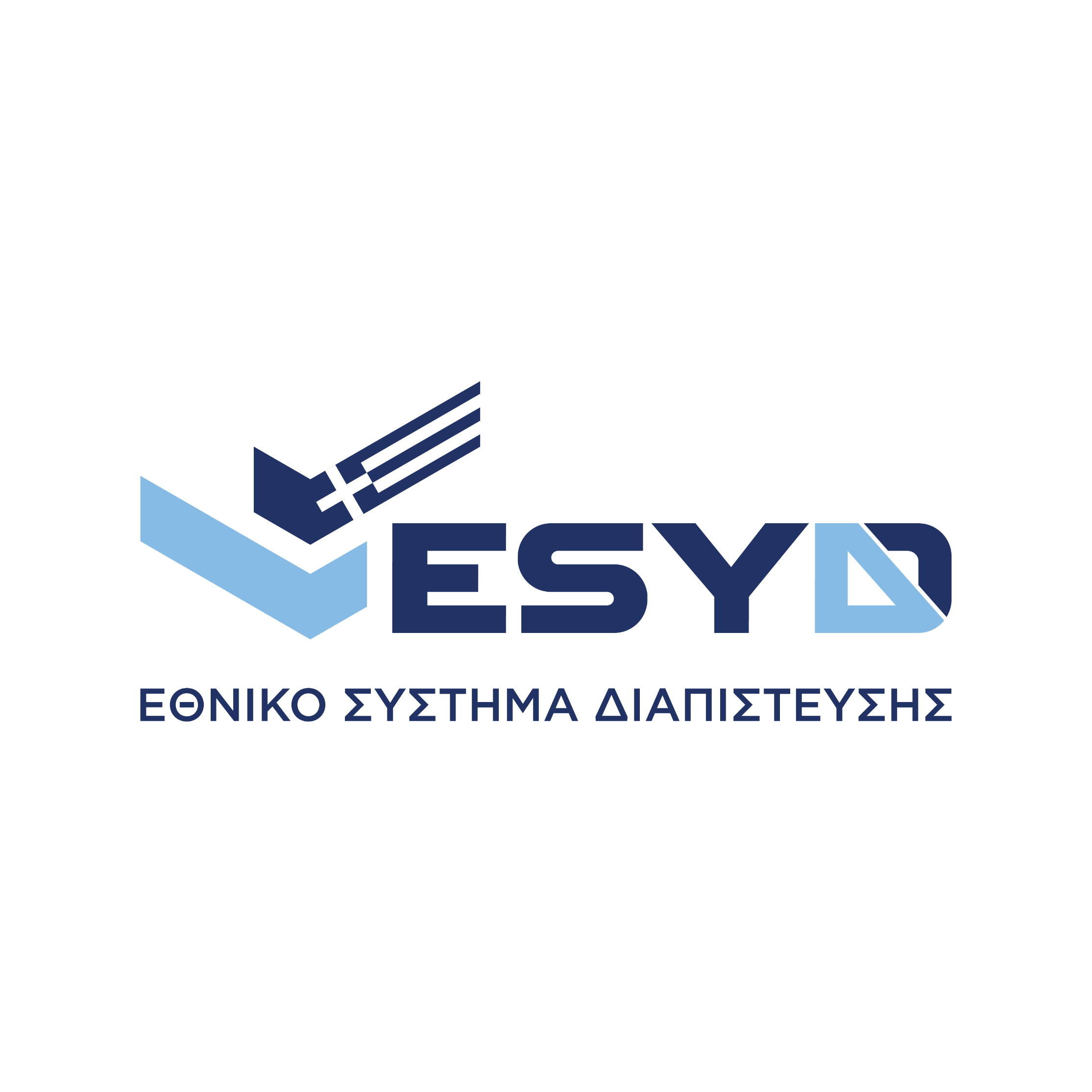 ΕΘΝΙΚΟ ΣΥΣΤΗΜΑ ΔΙΑΠΙΣΤΕΥΣΗΣ